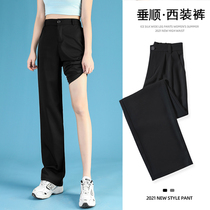 Wide leg pants womens pants spring and autumn loose straight tube high waist hanging casual womens pants black mop suit pants ins tide