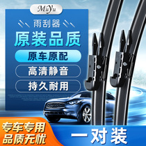 Applicable to Geely Emgrand wiper with original 2017 million 17 new RS original rubber strip boneless special wiper blade