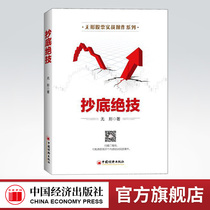 (Official flagship store) How to determine the main line of the market How to find stocks with skyrocketing potential to lay a solid technical foundation for achieving the goal of one days daily limit