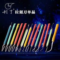 The brand knife Wang Chaoji is a food carving knife the cutting tool the feather the double line knife