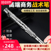 Di Tuo titanium alloy business tactical pen Multi-functional self-defense products Legal weapons Tungsten steel broken window anti-wolf artifact