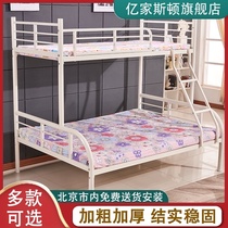 Upper and lower bunk iron frame bed two layers thickened reinforced thick adult 1 5 meters 2 meters high and low wrought iron double-layer adult mother bed