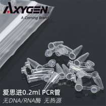 Axygen Love Sithins PCR-02-C 2ml 0 cover PCR thin walled centrifugal tube None Enzyme No DNA RNA No heat source 200ul 100