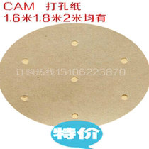 Cowhide hole punching paper leather car seat cutting paper clothing automatic cutting CAM punching paper cutting paper