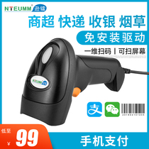 Xunlei Red light wireless scanning code gun Two-dimensional code scanning gun handheld commodity express scanner Supermarket convenience store mobile payment code collection machine Warehouse entry and exit inventory bar code device