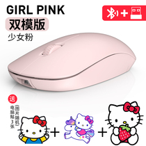 Portable Wireless Mouse for Apple Lenovo Asus Dell Huawei Xiaomi men and women Office mouse cute Bluetooth dual-mode rechargeable laptop desktop game
