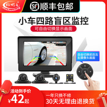 Car right blind spot assist system Wireless car camera 12V reverse image 360 front left rear camera