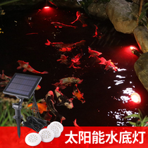 Solar lamp underwater lamp garden landscape lamp lawn buried lamp fish pond spotlight outdoor waterproof courtyard underwater lamp