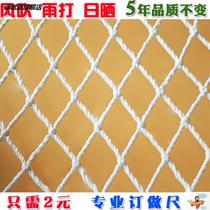 Cage high strength nylon football field protection fence net block basketball tennis isolation volleyball court table tennis block