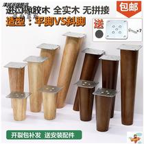 Solid wood sofa foot wooden leg dining chair Cabinet foot seat wooden furniture foot TV cabinet foot cabinet foot tea table leg bed
