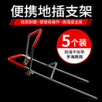 Ground insertion bracket hand-sea dual-purpose sea pole bracket Fort bracket fishing rod rack automatic pole rack Simple Bracket