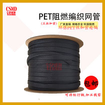 Flame retardant nylon woven mesh tube black snake skin mesh tube PET encrypted mesh tube telescopic tube flattening 3mm-100mm