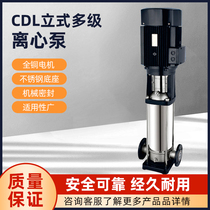  CDLF vertical light stainless steel multistage centrifugal pump 380v high lift high-rise residential water supply pipeline booster pump