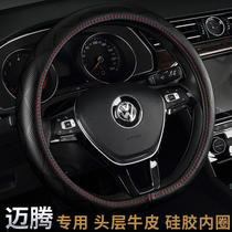 Volkswagen new Maiteng leather steering wheel cover special handle cover B8 free hand sewing four seasons universal 2021 B7 female GTE