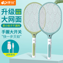 Kang Ming electric mosquito swatter rechargeable household power increase net lithium battery mosquito beat LED light fly mosquito beat