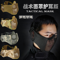 Outdoor live-action CS equipped Tactical face mask steel wire protective ear mask camouflak breathable half-face protective face mask