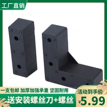 Simple foot high quality plastic foot L-shaped foot foot sofa accessories bed foot increased black foot cabinet foot table foot