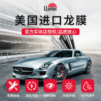 Dragon film car film Changyue 80 heat insulation film smart selection Houyi 70 front gear sun film full car film official window film