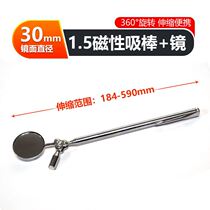 Detection Mirror Car Repair Probe Mirror Adjustable Stainless Steel Engine Check Fault Pen Buckle Type Visitation Mirror