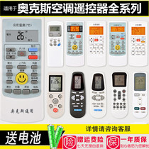 Suitable for Oaks air conditioning remote control original universal universal type YKR-H 008 009 112 901 kf