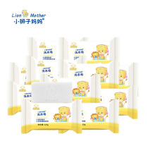 Little lion mother baby laundry soap 125g * 15 pieces baby soap soap diaper soap antibacterial soap