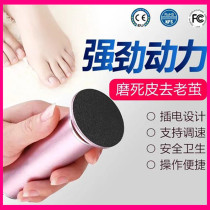 Grinding Rinder Die Leather Planing Feet Leather Fully Automatic Grinding of the feet Grinding Mill Electric to the keratinocytes Home Except for the old cocoon