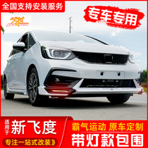 21 new Honda new fit surround fourth generation GR9 tail size front and rear bumpers Front shovel modification with lights