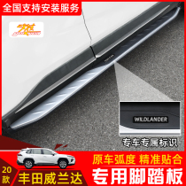 Suitable for 2020-21 new Toyota Wilanda pedal side pedal original fixed pedal modification