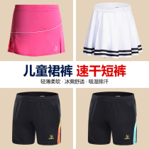 Girls Tennis Skirt Childrens Badminton Shorts Boys Quick Dry Skirt Womens Sports Cuoties Bits Skirt Skirt Skirt