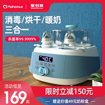 motherlove Bottle sterilizer Warm milk belt drying 3-in-1 constant temperature hot milk insulation 2-in-1 baby