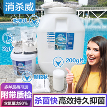 Swimming pool disinfectant tablet Disinfectant powder 90% triclosan instant disinfectant tablet Disinfectant fungicide strong
