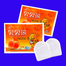 Send 20 pieces of shell bear warm baby stickers for childrens warm feet