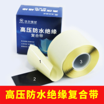 Wall nuclear material high voltage waterproof seal electrical insulation composite tape self-adhesive strong 3 meter roll
