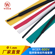 Wall Heat Shrinkable tube 1mm insulated casing environmental protection halogen-free H tube RSFR-H 400 m disc