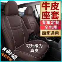 Car seat cover leather full-enclosed cushion customized 2021 new special cowhide all-inclusive seat seat cover four seasons Universal