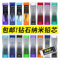 uni Mitsubishi lead core set 202ND Japan imported lead core mechanical pencil core 0 5 nano diamond 0 7 automatic refill 0 3 Primary school stationery 2 than HB 2B 2H