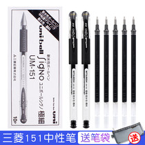 Mitsubishi gel pen student supplies um151 water pen Japan imported uniball ball pen signature pen refill 0 5 black pen 0 38 financial red pen Blue exam special pen umr-1