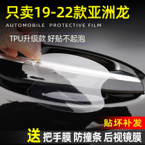 Toyota Asian Dragon Door Handle Door Protection Sticker Door Bowl Protective Sheath Car Scratch Handle Decoration Modification Accessories