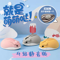 Wireless mute girl cute mouse to send birthday gift cartoon game hamster notebook desktop computer universal