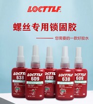 Repair Table Loctite 680 222 Green Oil Anaerobic Glue Pipe Screw Cylindrical Hollow Adhesive Green Oil Curing