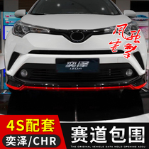 Dedicated to Yize bumper CHR front and rear bumper CHR anti-collision bar CHR modified surround CHR front and rear guard