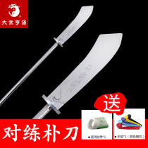 Big industry Hengtong training Park knife performance martial arts equipment big knife custom metal stainless steel pair training without cutting edge