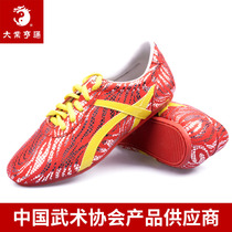 Daye Hengtong Wushu Performance Shoes Children's Training Kung Fu Shoes Men's Routine Competition Special Taijiquan Competition Shoes Women