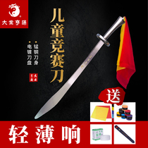 Big industry Hengtong childrens competition knife stainless steel performance knife martial arts competition regulations knife standard training is not open blade