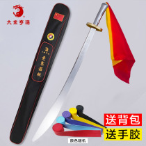 Daye Hengtong martial arts knife Martial arts competition knife performance competition training regulations knife martial arts routine professional unopened blade