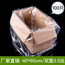 PE flat pocket 40*60*3 5 silk thin transparent dust bag flat mouth plastic bag 100