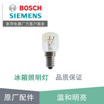 Siemens Bosch refrigerator lighting 15w25w small bulb light source original accessories applicable power