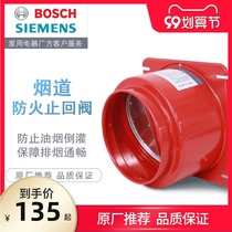Siemens Bosch flue fire check valve range hood exhaust pipe check valve anti-smoke treasure