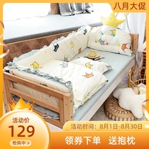  Crib bed perimeter anti-collision pure cotton childrens splicing bedding set soft bag retaining cloth cotton four-piece bedding
