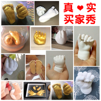 Shake hand model diy plaster fetal hand footprint commemorative baby hand foot print Hundred Days baby hand film clone powder